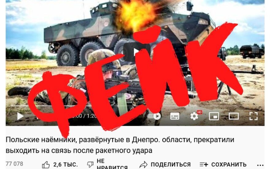 Фейк: Российские войска в Украине уничтожили два батальона польских наемников
