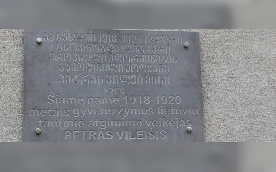 В Тбилиси открыли памятную доску патриарху литовского возрождения