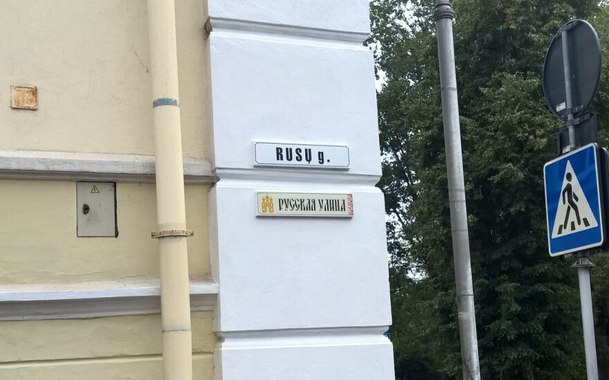 Русская улица, открытие таблички