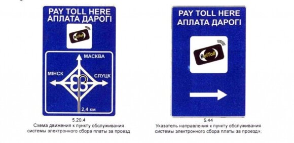 В Беларуси появились новые дорожные знаки