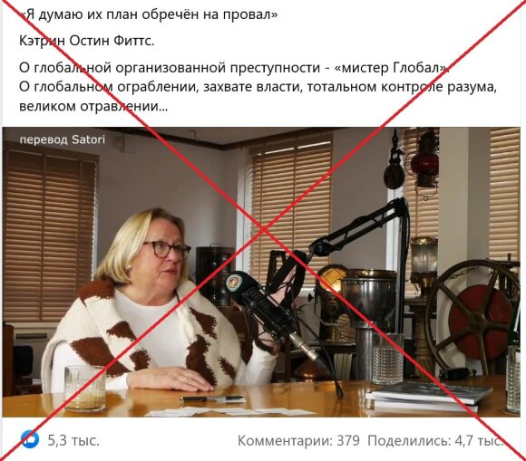 Конспирологическая теория: власть над планетой захватили представители “глубинного государства”