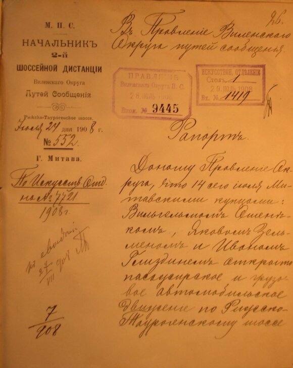 2-os plentų distancijos viršininko pranešimas apie 1908 m. liepos 14 d. pradėjusį kursuoti tarp Mitavos (da. Jekgava LV) ir Šiaulių autobusą