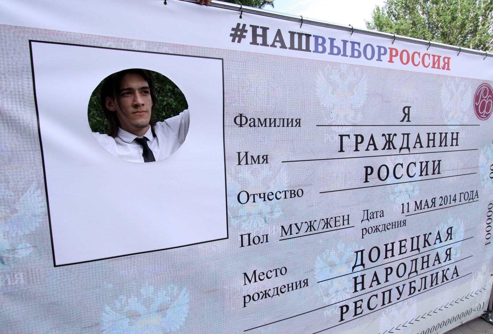 Желающих получить российский паспорт пугают нечистой силой